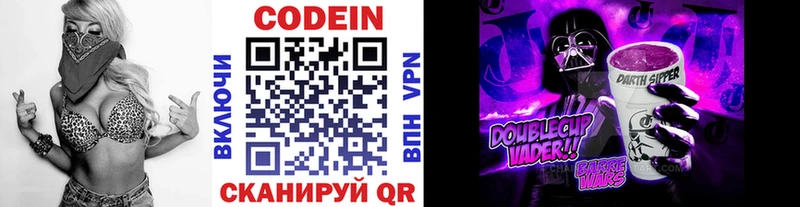 Codein напиток Lean (лин)  Купить  Туапсе 