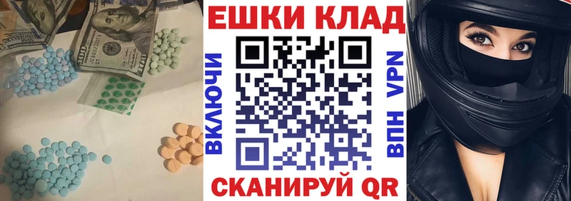 Ecstasy круглые  Купить закладки  Туапсе 