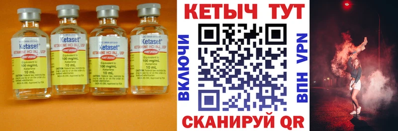 КЕТАМИН VHQ  Купить  Туапсе 