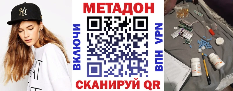 Купить  Туапсе  Метадон methadone 
